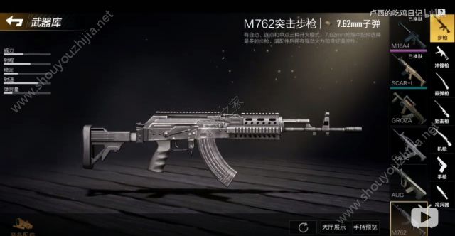 绝地求生全军出击新版本m762为什么没有？m762属性实战视频一览图片1