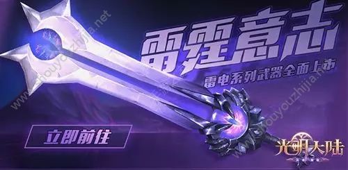 光明大陆8月30日更新了什么？新版本更新内容详情一览图片1