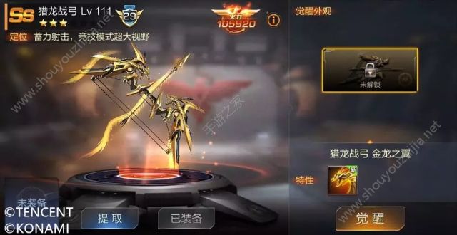 魂斗罗归来猎龙战弓觉醒怎么样？觉醒属性/技能/英雄搭配gif动图解析图片1