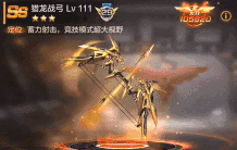魂斗罗归来猎龙战弓觉醒怎么样？觉醒属性/技能/英雄搭配gif动图解析图片3