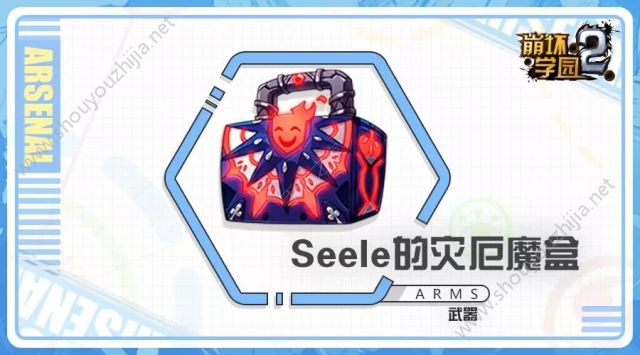 崩坏学园2“灾厄魔盒”值得入手么？七星灾厄魔盒属性/技能/搭配视频评测图片1