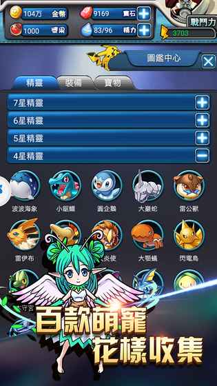 神奇火箭队手游安卓正式版图4