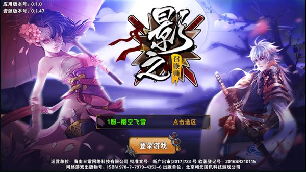 影之召唤师图5