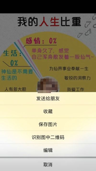 微信朋友圈我的人生比重测试怎么进 玩法入口分享图片1