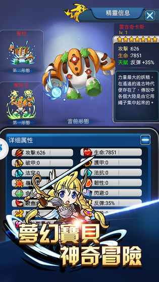 神奇火箭队手游安卓正式版图2