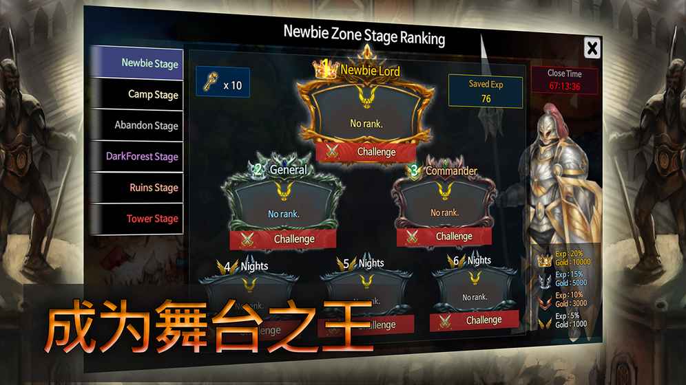 Lord of Stage手游官方最新版图1