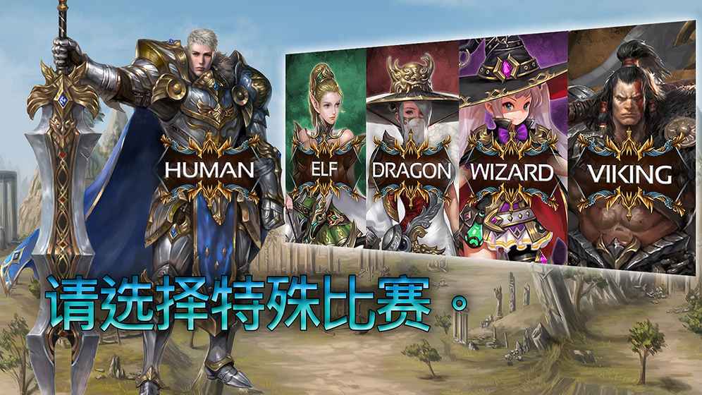 Lord of Stage手游官方最新版图6