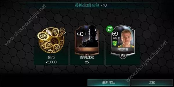 FIFA足球世界9月新版本更新爆料：功能更优化内容更丰富图片2