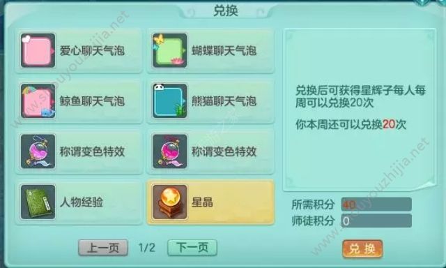 神武3手游9月新版本更新爆料：全新开学季活动上线图片8