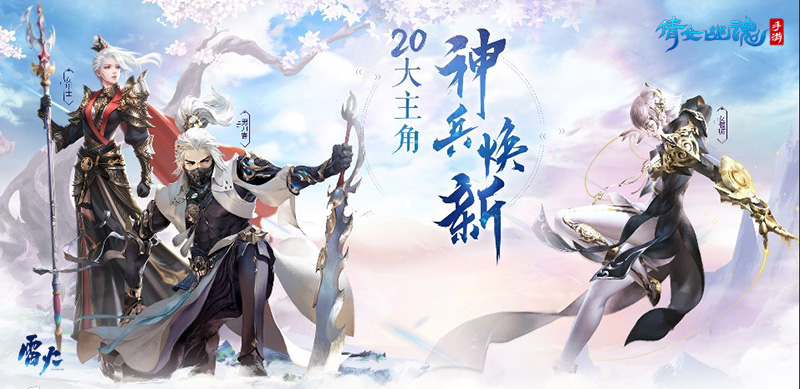 倩女幽魂手游定制神兵，精美外观定制来袭图片1