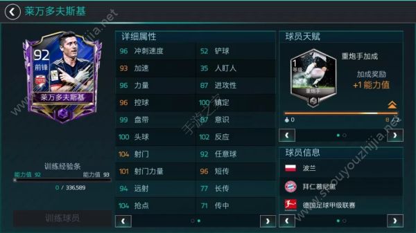 FIFA足球世界tots德甲活动即将更新：tots德甲推荐球员/阵型/队友攻略图片2