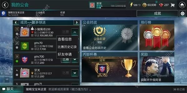 FIFA足球世界9月新版本更新爆料：功能更优化内容更丰富图片8