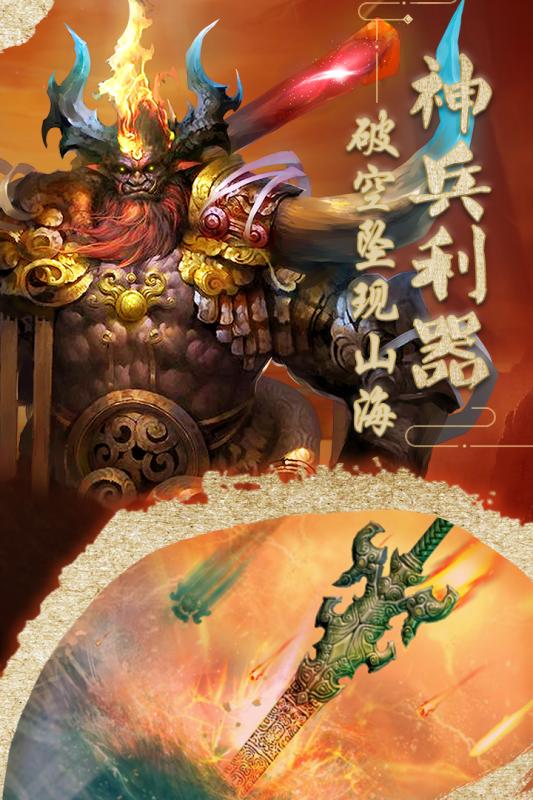 魔兽山海经图2