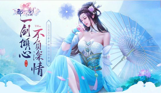 那一剑江湖9月12日正式上线，绝美东方仙侠