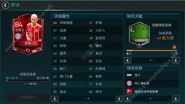 FIFA足球世界tots德甲活动即将更新：tots德甲推荐球员/阵型/队友攻略图片6