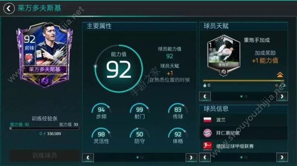 FIFA足球世界tots德甲活动即将更新：tots德甲推荐球员/阵型/队友攻略图片1