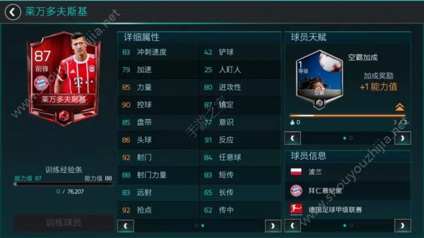 FIFA足球世界tots德甲活动即将更新：tots德甲推荐球员/阵型/队友攻略图片4