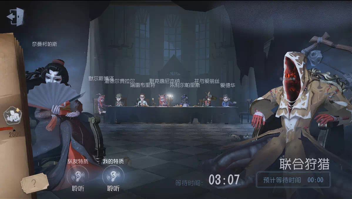 第五人格2vs8终于上线，大侦探白宇助阵庄园图片2