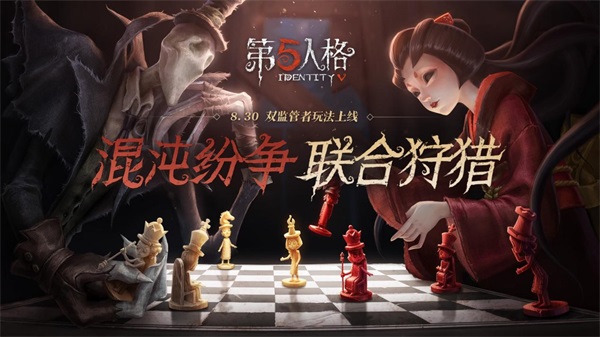 第五人格2vs8终于上线，大侦探白宇助阵庄园