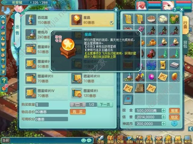 神武3手游9月新版本更新爆料：全新开学季活动上线图片7