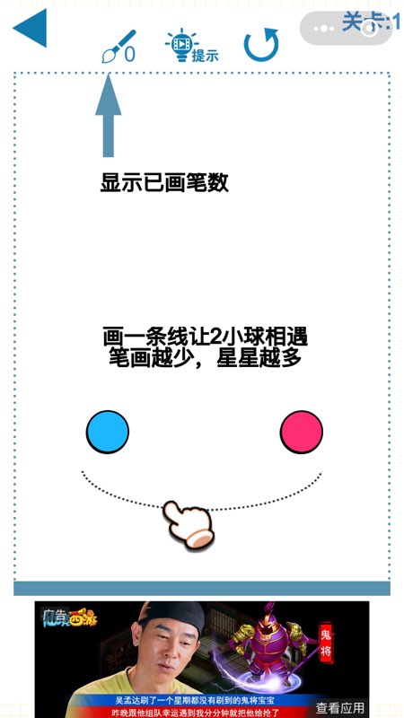微信5588恋在一起的球球游戏安卓版图3