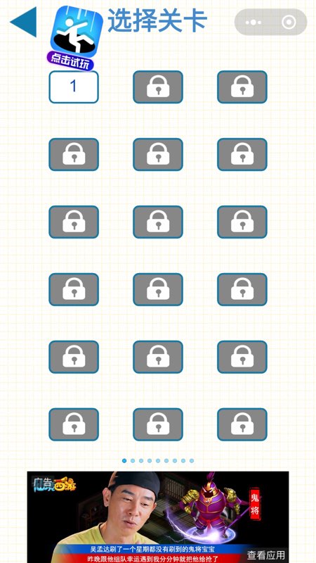 微信5588恋在一起的球球游戏安卓版图5