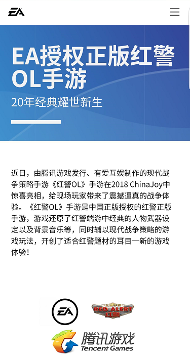 红警ol预约火热进行中，20年神作焕发光辉图片2