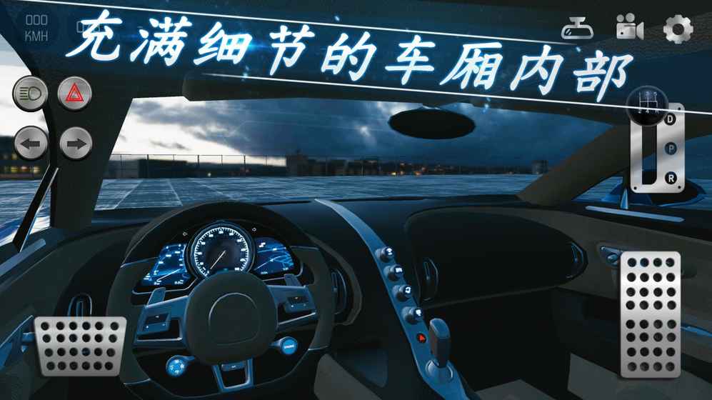 真实泊车2游戏安卓版(含数据包)图3
