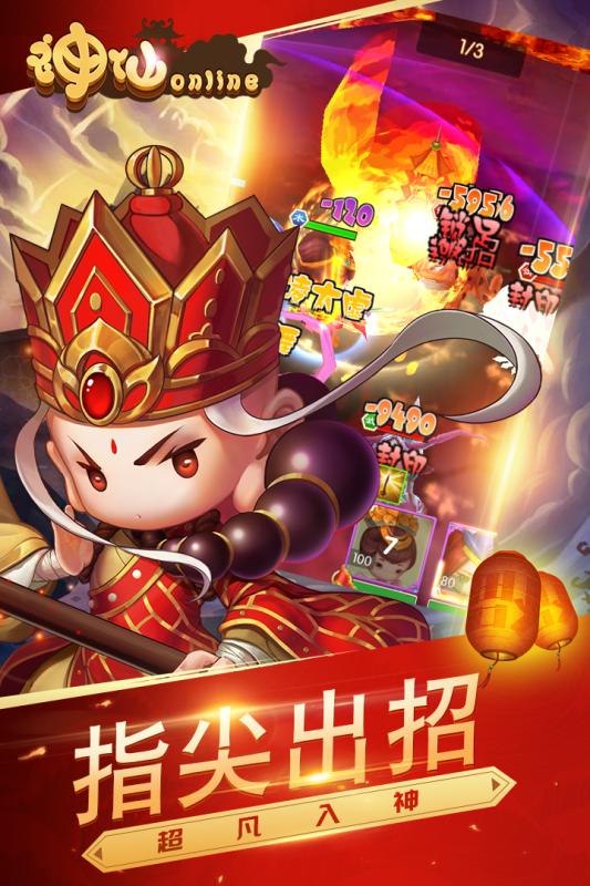 神仙online手游官方最新版图4