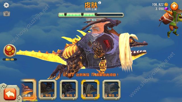 饥饿龙宠物能力描述与皮肤属性大全（8月30日最新版）图片1