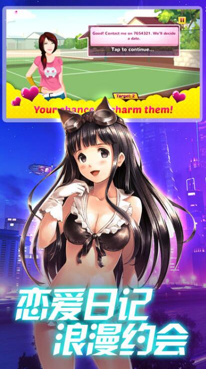 心动女神游戏安卓版图3