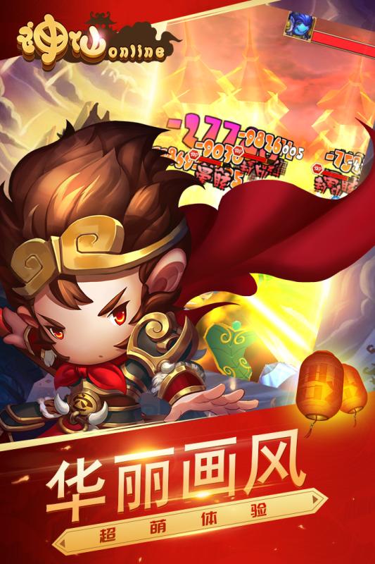 神仙online最新版图1