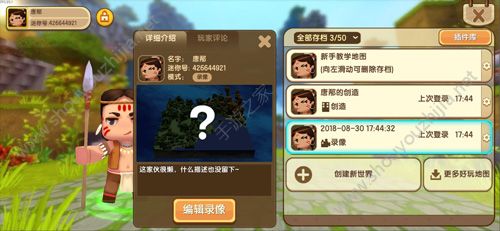 迷你世界0.28.5.2更新汇总：8月31日新版本新增录制系统