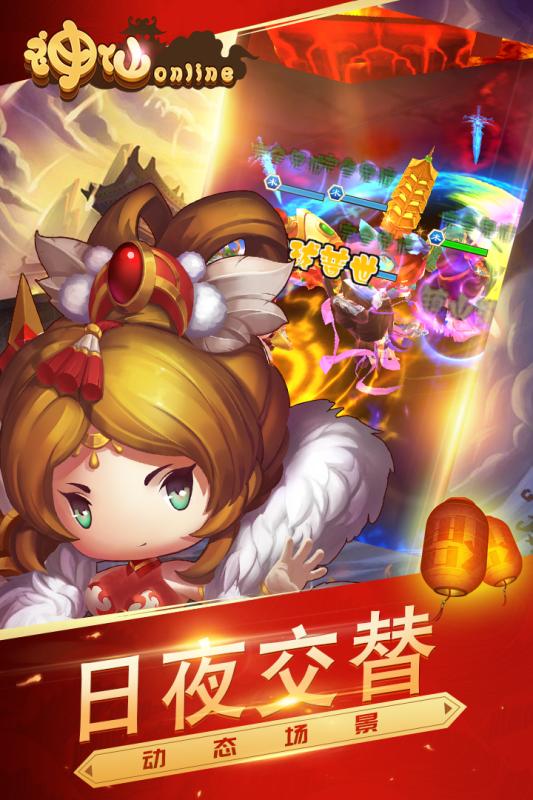 神仙online最新版图2