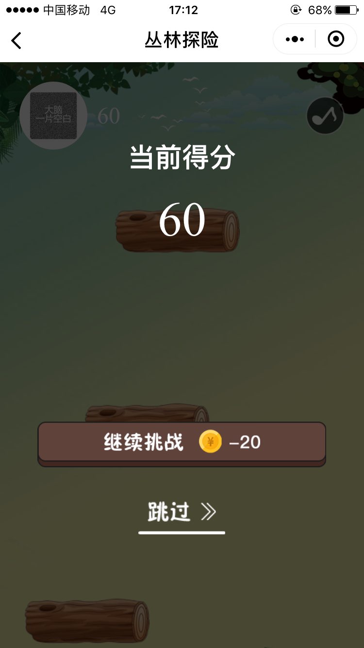 跳跳下图4