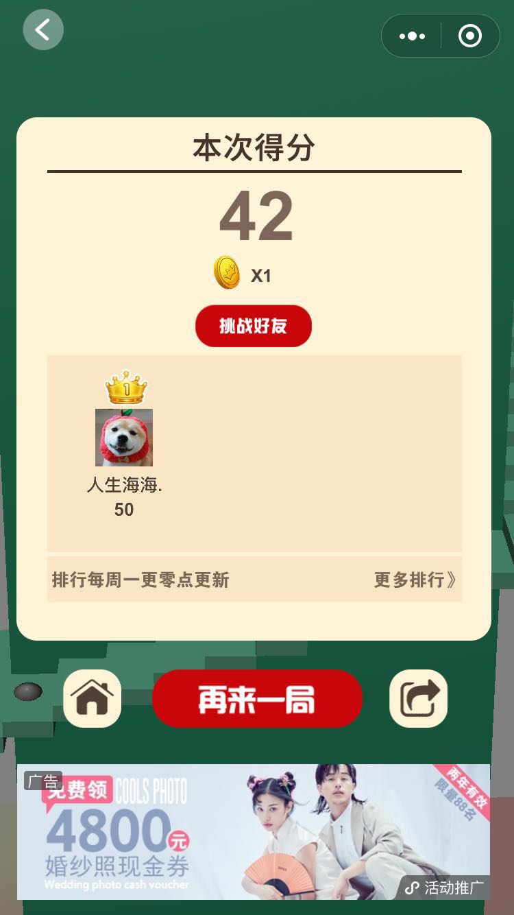 微信翻滚吧方块游戏图2