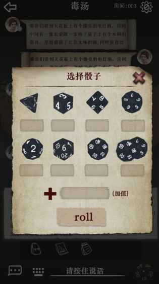 克苏鲁的卷轴安卓版图5