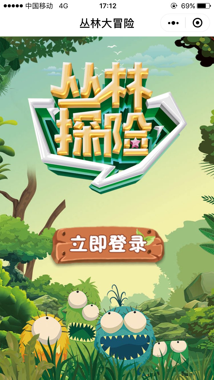跳跳下图1
