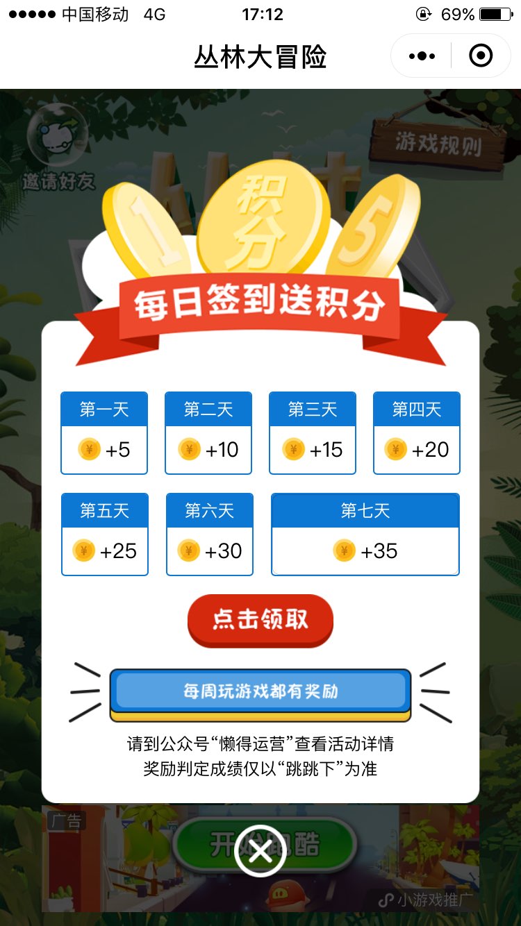 跳跳下图2