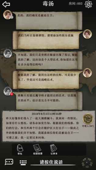 克苏鲁的卷轴安卓版图4