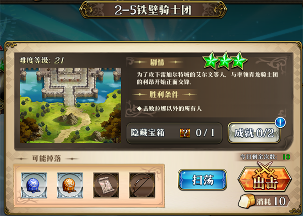 梦幻模拟战手游时空裂缝怎么玩 时空裂缝经典战役玩法