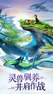 九州志3D手游安卓公测版图4