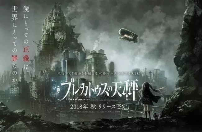 祈愿之天秤手游安卓公测版图1
