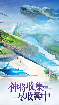 九州志3D手游安卓公测版图1