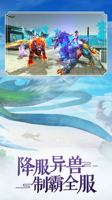 九州志3D手游安卓公测版图3