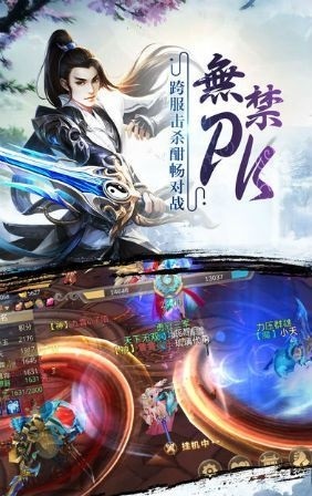 斗仙诀手游安卓公测版图4