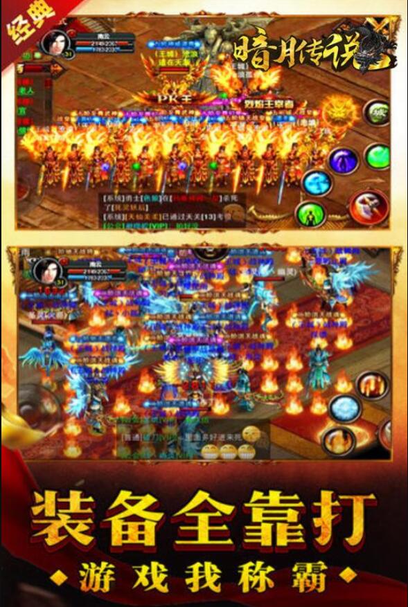 暗月传说手游官方正式版图1