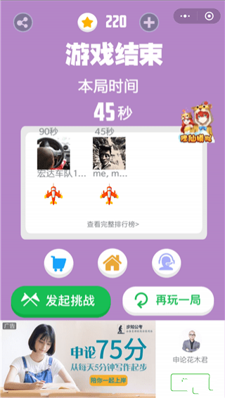 微信无敌飞行员游戏手机版图4