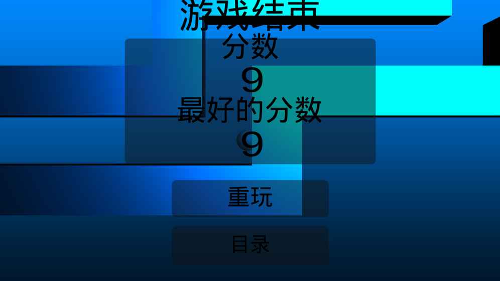 急行小球安卓游戏测试版图2