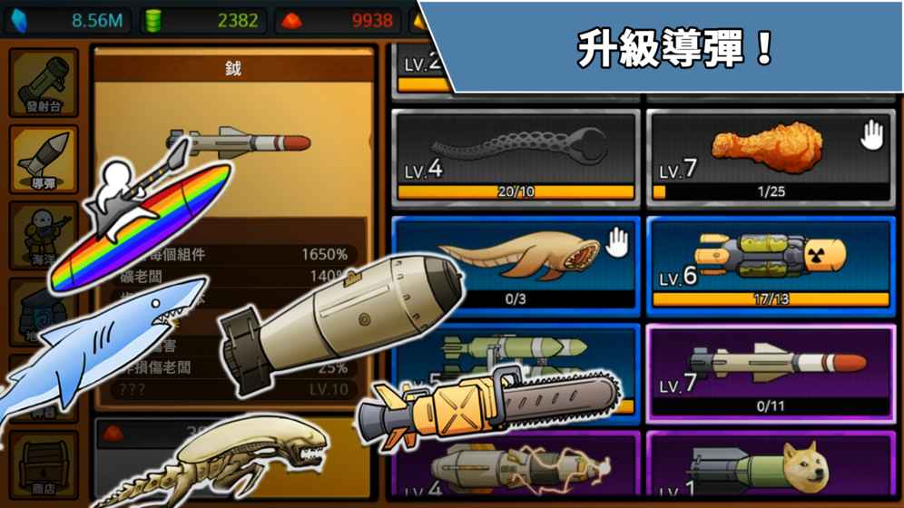 导弹RPG安卓版（Missile RPG）图3